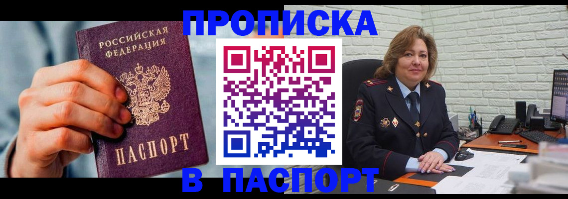 временная регистрация для всех в Петровск-Забайкальском