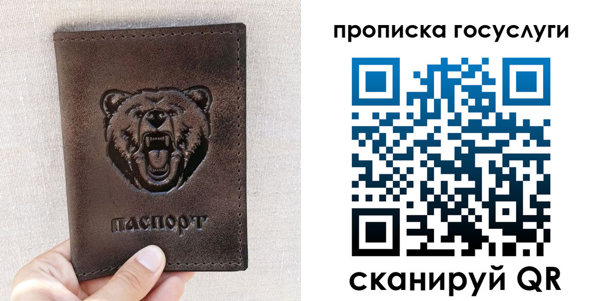 прописка законно в Петровск-Забайкальском