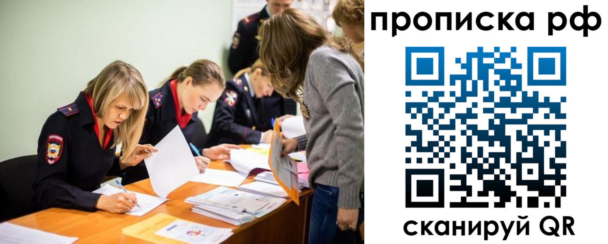 прописка поиск в Петровск-Забайкальском