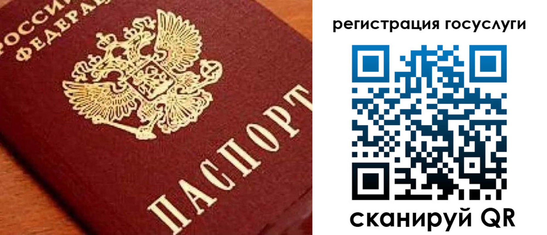 временная регистрация недорого в Петровск-Забайкальском