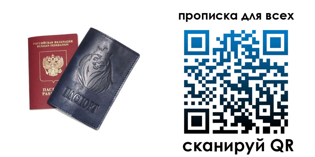 прописка иностранных граждан в Петровск-Забайкальском
