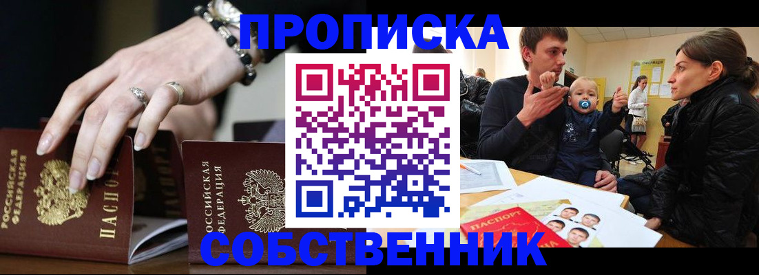 регистрация в Петровск-Забайкальском