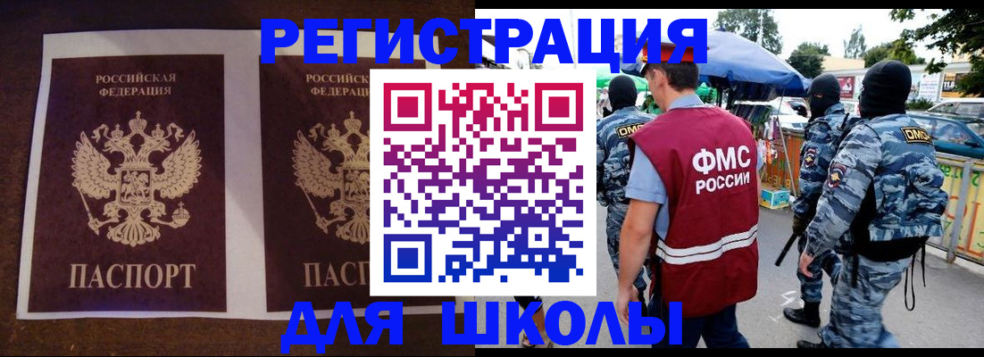 прописка законно в Петровск-Забайкальском