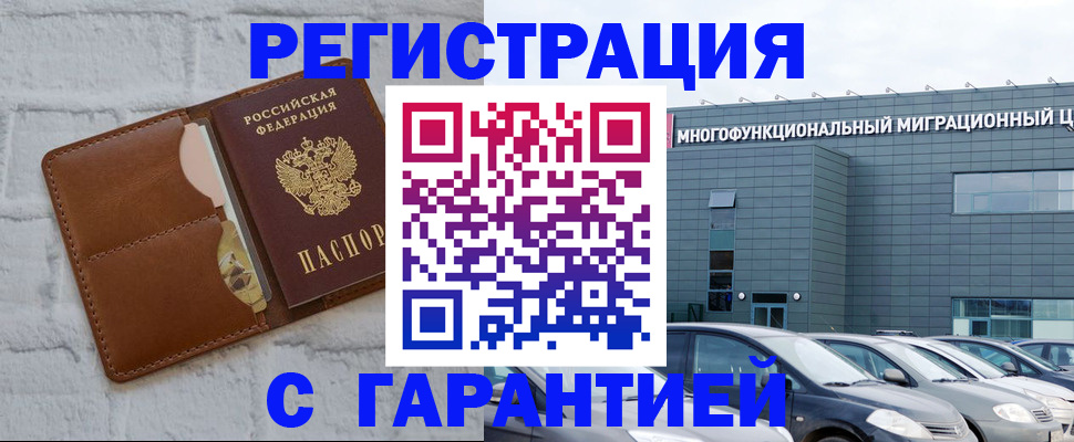 регистрация для дет. сада в Петровск-Забайкальском
