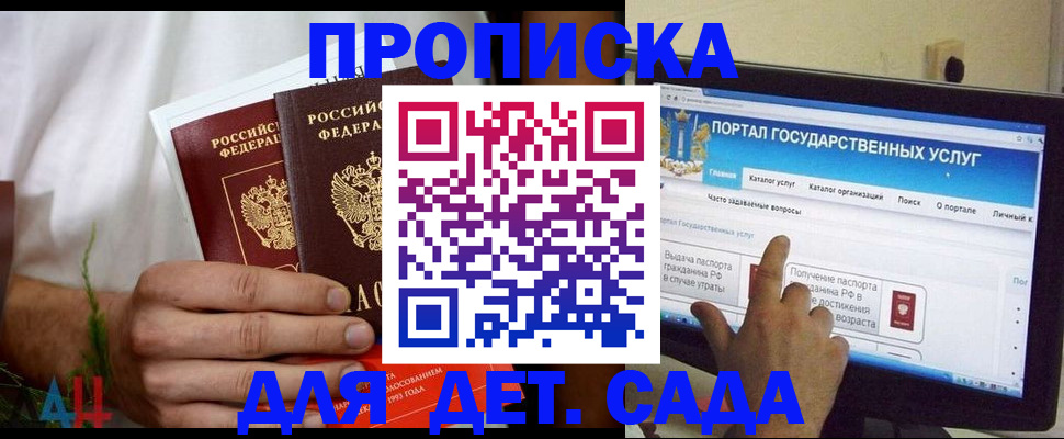 регистрация в Петровск-Забайкальском