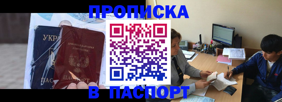 прописка ребенка в Петровск-Забайкальском