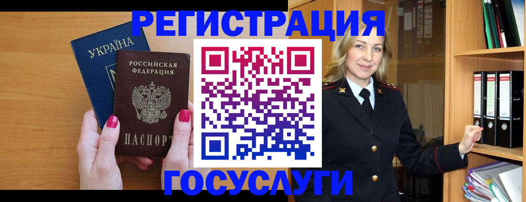 прописка штамп в Петровск-Забайкальском