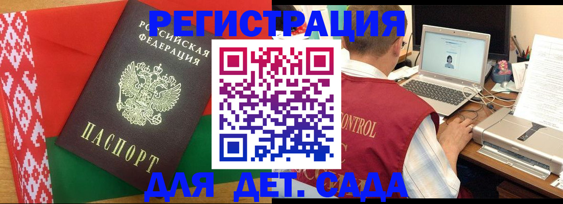 прописка для кредита в Петровск-Забайкальском