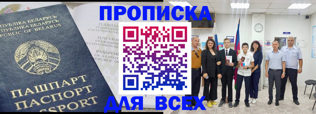 регистрация в Петровск-Забайкальском