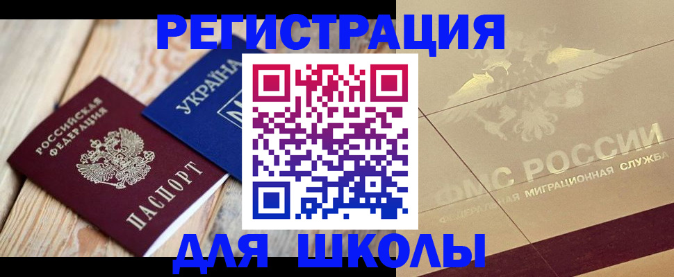 временная регистрация в Петровск-Забайкальском