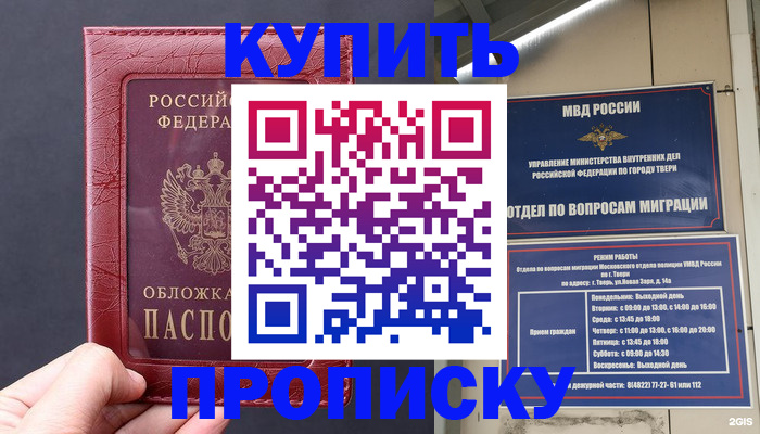 найти адрес прописки в Петровск-Забайкальском